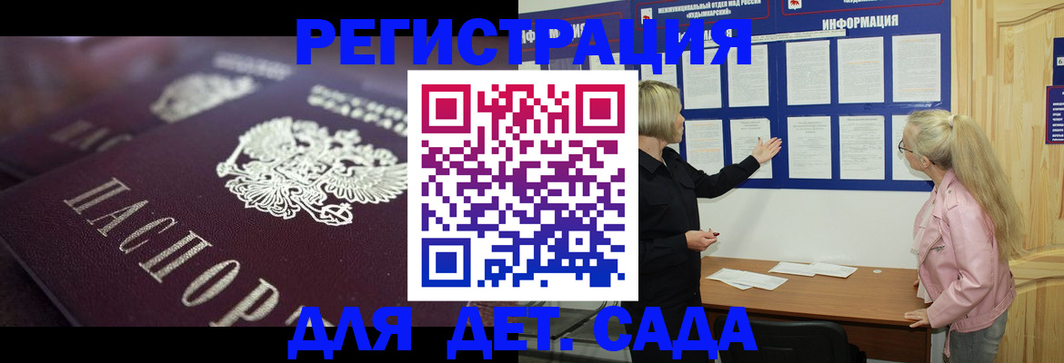 временная регистрация собственник в Симферополе