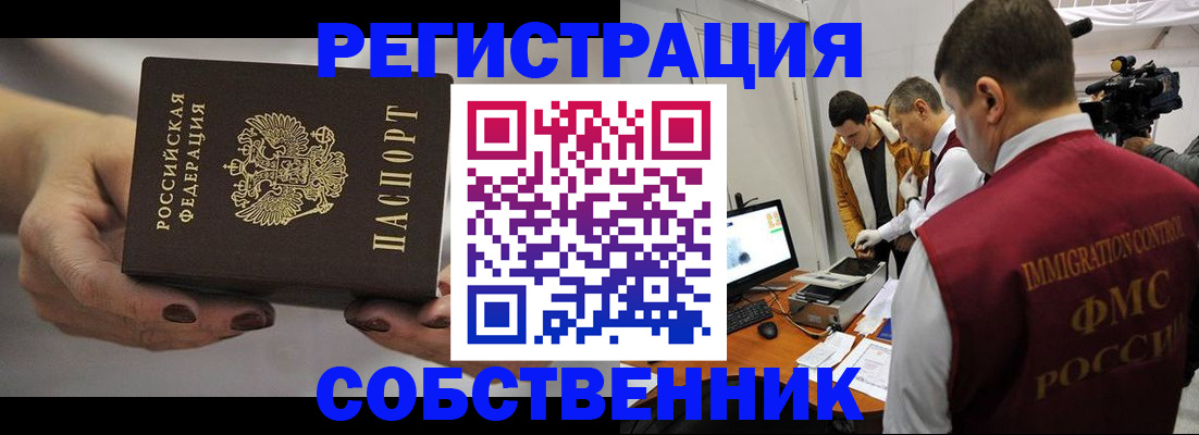 временная регистрация адрес в Симферополе