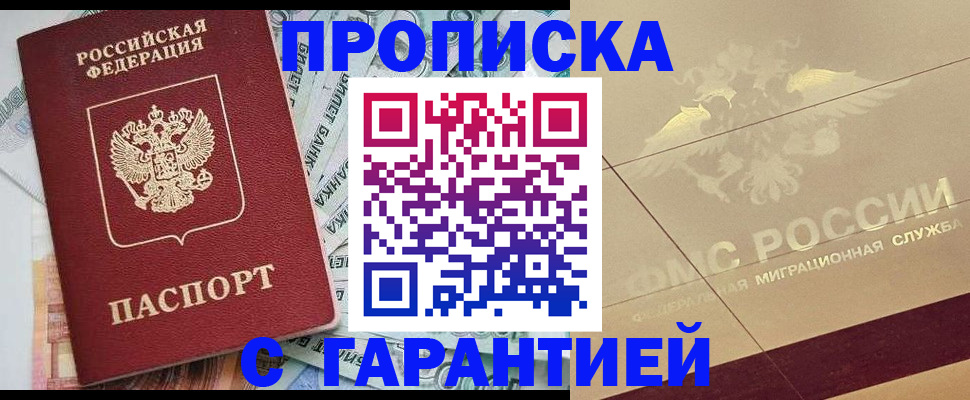временная регистрация в квартире в Симферополе