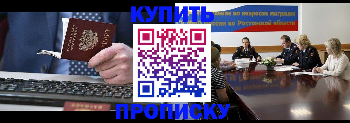 временная регистрация госуслуги в Симферополе