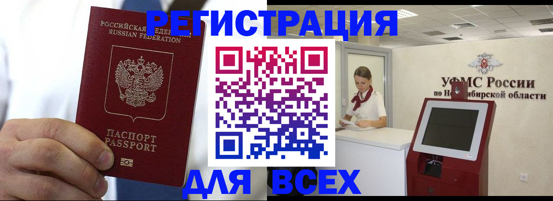 прописка для военкомата в Симферополе