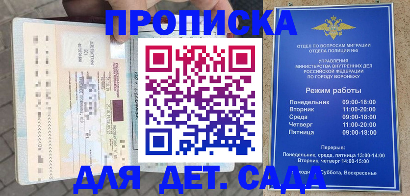 временная регистрация в квартире в Симферополе