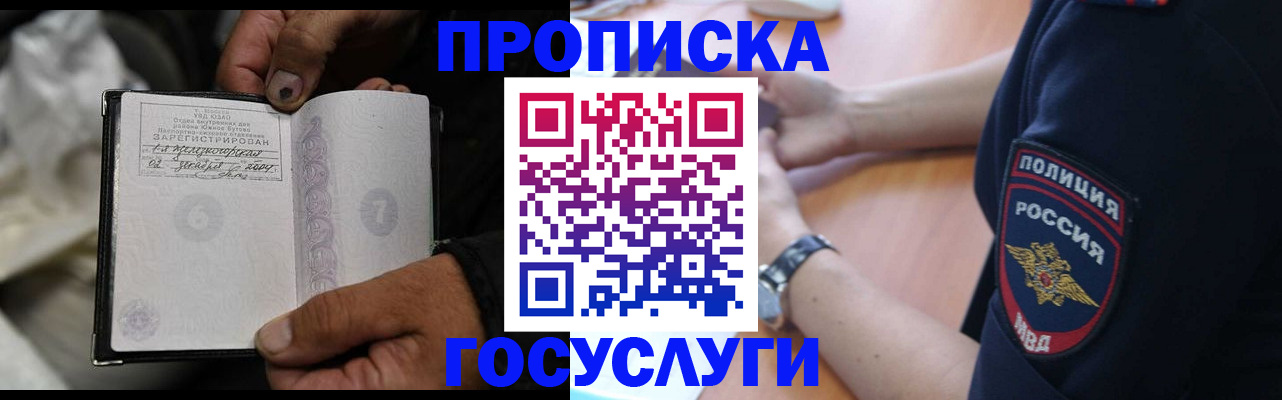 прописка паспорт в Симферополе