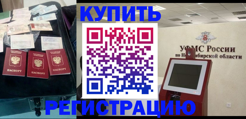 временная регистрация недорого в Симферополе