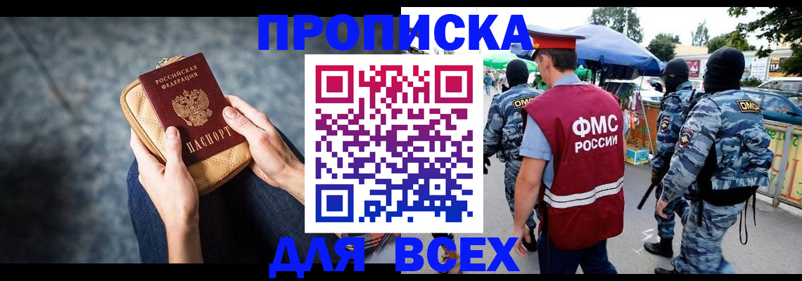временная регистрация гарантия в Симферополе