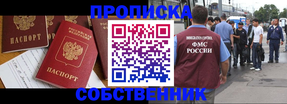 прописка для кредита в Симферополе