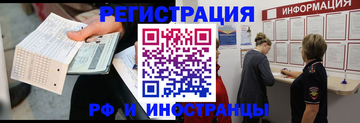 временная регистрация в квартире в Симферополе